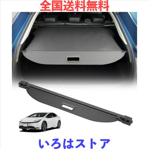 トノカバー プリウス 60系専用 カーボン調PUレザー ロールシェード ラゲッジ目隠し 紫外線対策 プライバシー保護・盗難防止 アクセサリー