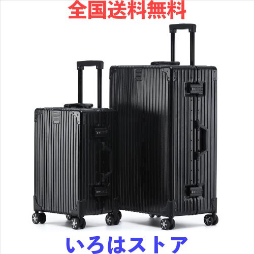[SupTrip] スーツケース 機内持ち込み アルミフレームタイプ キャリーケース キャリーバッグ 大型 耐衝撃 TSAロック 超軽量 大容量 静音