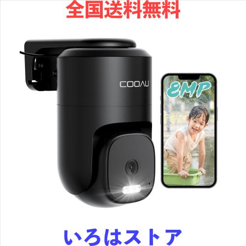 【2025 800万画素・内蔵アンテナ信号強化】 COOAU 防犯カメラ 屋外 ワイヤレス/wifi 8MP Wi-Fi6 25m遠距離暗視 H.265データ圧縮 夜間カラ