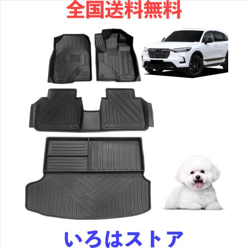 Antsvnn 「フロアマット+トランクマット」適合対応ホンダ HR-V ヴェゼル RV3専用 2023年~現行 HR-V フロアマット 3D防水マット TPE素材製