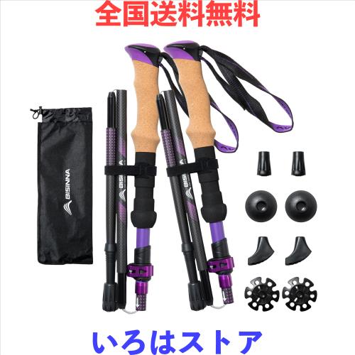 BISINNA トレッキングポール カーボン 折りたたみ式 超軽量234g 登山用ストック 35〜115cm 5段階伸縮 2本セット長さ調整可能 コルク+EVA