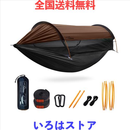 Travel Bird ハンモック テント キャンプ 蚊帳付き サンシェード付き 3in1多機能 290*140CM 空間広い ポータブル アウトドア 軽量 取付簡