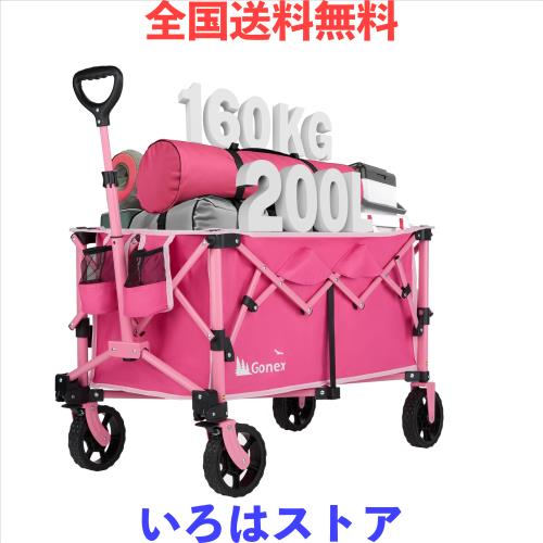 Gonex ポータブルカート 【桜咲き色】大容量200L 高耐荷重160kg キャリーワゴン 折りたたみキャリーカート アウトドア キャンプ レジャー