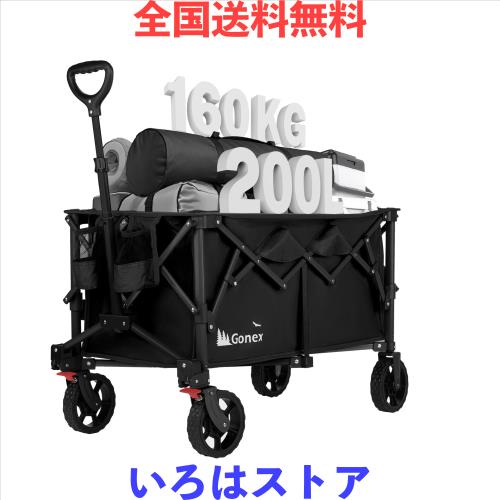 Gonex ポータブルカート 大容量200L 高耐荷重160kg キャリーワゴン 折りたたみキャリーカート アウトドア キャンプ レジャー 自立式収納