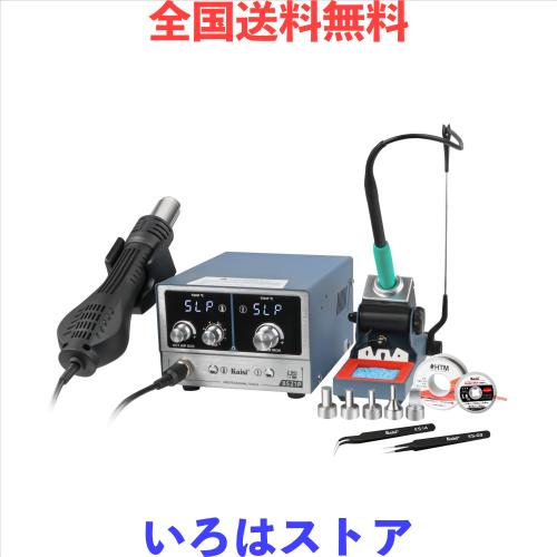 Kaisi 8521P ハンダゴテ＆ヒートガン 2in1 携帯修理用リワークステーション 800W高出力 オートホルダー休眠(放置後3秒加熱停止) 超静音25d