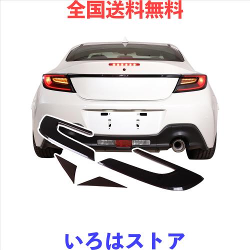 トヨタ 86/スバル BRZ 2022年〜現行専用 リアライト ガード装飾 リアテールランプカバー テールライトカバー スモーキーカラー 透明レン