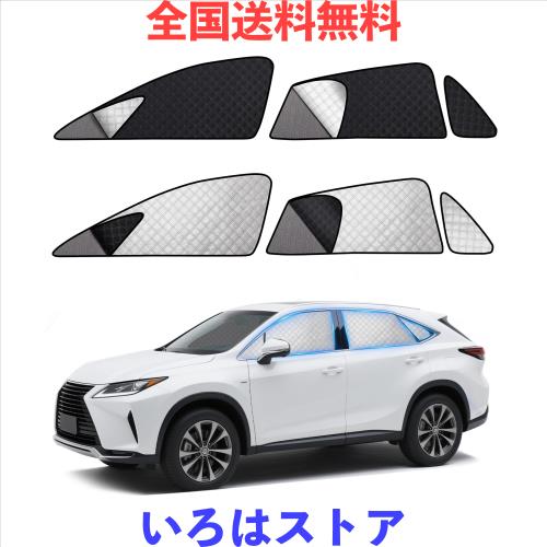 ZATOOTO トヨタ 八リア- 80系車種専用 サンシェード メッシュカーテン マグネット式 2層タイプ 遮光 虫除け 目隠し 日除け 換気 2Way 車