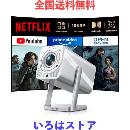 プロジェクター 家庭用【Netflixライセンス＆20WDolby対応】750ASNI 高輝度［AI自動フォーカス＆自動台形補正］プロジェクター 4K 内蔵 Ne