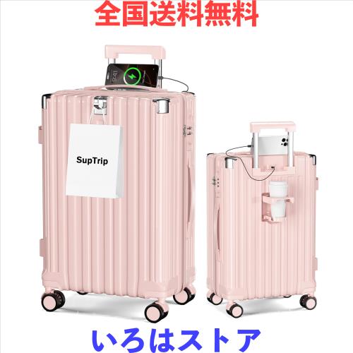 [SupTrip] スーツケース 機内持ち込み 多機能 キャリーケース 大型 超軽量 キャリーバッグ 耐衝撃 USBポート付き カップホルダー付き 充
