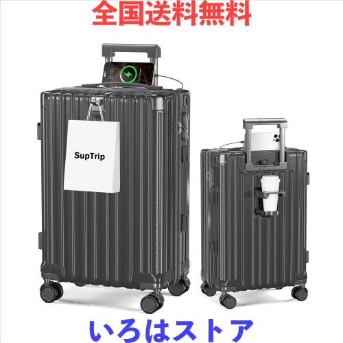 [SupTrip] スーツケース 機内持ち込み 多機能 キャリーケース 大型 超軽量 キャリーバッグ 耐衝撃 USBポート付き カップホルダー付き 充