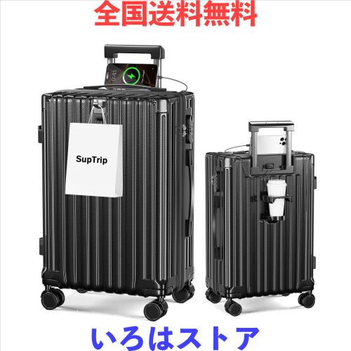 [SupTrip] スーツケース 機内持ち込み 多機能 キャリーケース 大型 超軽量 キャリーバッグ 耐衝撃 USBポート付き カップホルダー付き 充