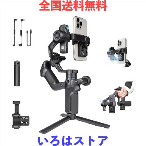 FeiyuTech SCORP Mini 3スマホジンバル AI追跡モジュール＆冷却ファン内蔵 一体型グリップ 2kgペイロード 3軸スマホスタビライザー iPhone