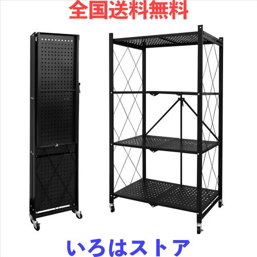 PakOne 折り畳みラック 折りたたみ 折り畳み メタルラック 収納ラック 折り畳み棚 オープンラック 折りたたみ式 360°キャスター付き 組
