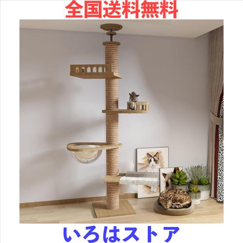キャットタワー — 【公式】RAKU 【特価商品】「2024年の新スタイル
