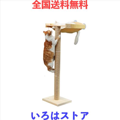猫用 窓辺 ハンモック 高さ爪とぎポスト付き 46インチ 吸盤式 キャットタワー お昼寝・遊び