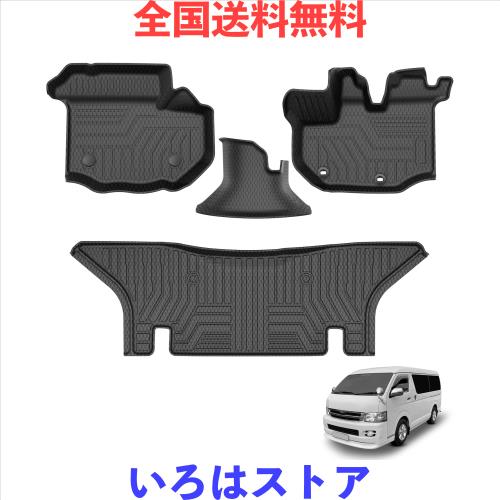 Cartist ハイエース 200系 ワイドボディー専用 フロアマット 立体カーマット 3Dフロアマット HAICE 200 1型 2型 3型 4型 5型 6型 7型 200