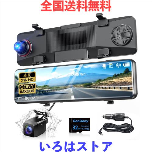 【開封・未使用】ドライブレコーダー ミラー型 2025年初登場・4KHD画質 Amazon.co.jp: ドライブレコーダー ミラー型【2025年進化モデル