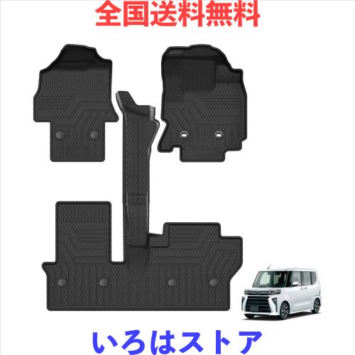 Cartist ダイハツ タント フロアマット LA650S LA660S 後期用 立体カーマット 3Dフロアマット TANTO 2022年10月-現行 立体構造 防水マッ