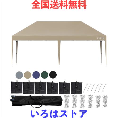 CYFIE タープテント 3m×3m/3m×6m(強化型!) サイドシート付 高さ3段階調節 扉と窓 uvカットワンタッチタープテント サンシェード 高耐水