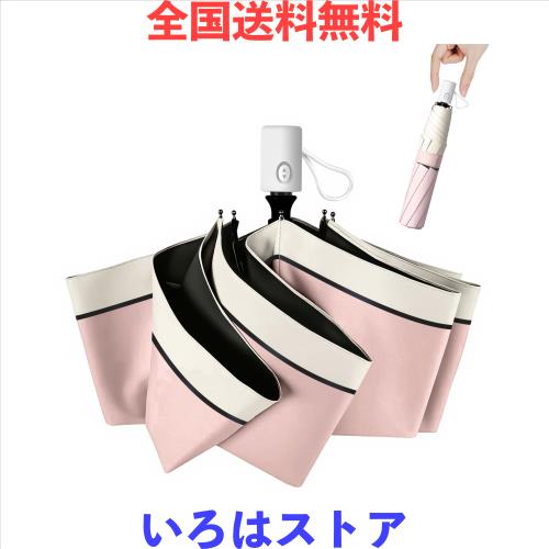 【JIS認証 UVカット率100% ＆ 完全遮光】 日傘 超軽量 紫外線遮断 遮熱 UPF50+ 折り畳み日傘 暑さ対策 熱中症対策 日焼け防止 コンパクト
