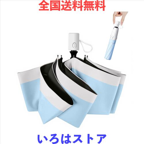 【JIS認証 UVカット率100% ＆ 完全遮光】 日傘 超軽量 紫外線遮断 遮熱 UPF50+ 折り畳み日傘 暑さ対策 熱中症対策 日焼け防止 コンパクト