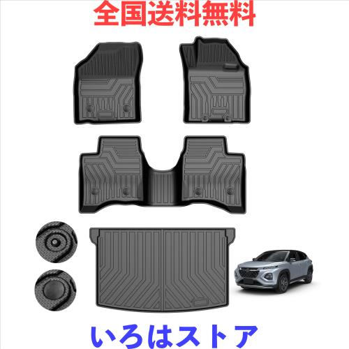 Kotesoto スズキ 新型フロンクス フロアマット FRONX セカンドマット WEB3S トランクマット WDB3S 耐汚れ 3D立体 TPE素材 防水 滑り止め