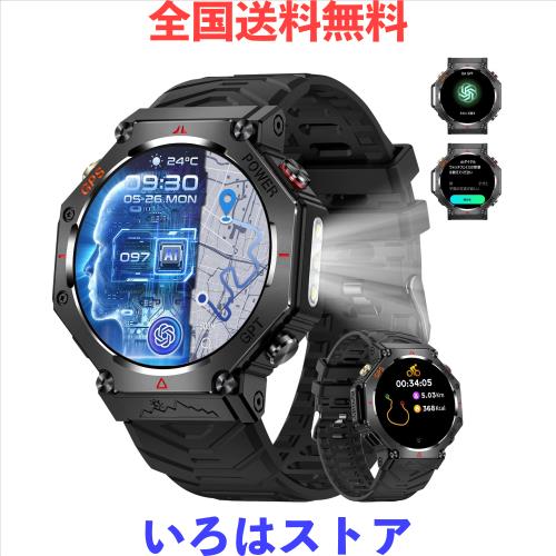スマートウォッチ【2025年業界最新傑作 ChatGPT搭載 AI文字盤 GPS内蔵】高輝度懐中電灯付き 軍用規格 1.39インチ大画面 スポーツウォッチ