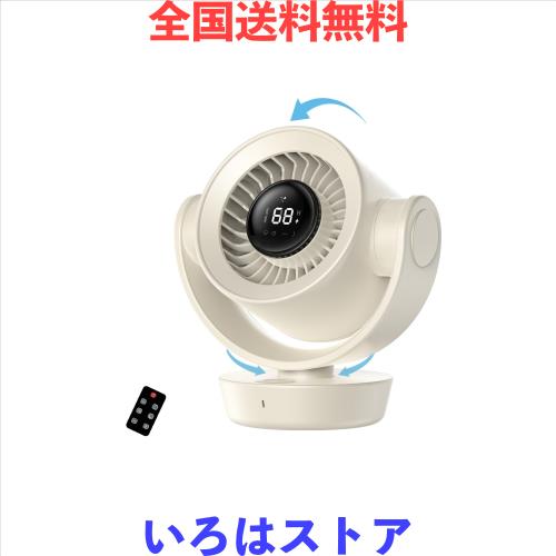 【2025年新開発】サーキュレーター 自動首振り 静音 360度回転 dcモーター 100段階風量調節 usb充電式 卓上 扇風機 コードレス リモコン