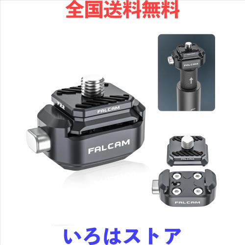 Ulanzi FALCAM F22クイックシュー クイックリリースプレート 1/4ネジ F22 システム カメラアクセサリー カメラ マウント アダプター 1/4