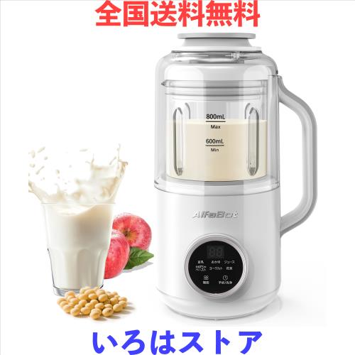AlfaBot 豆乳メーカー 加熱式ミキサー スープメーカー 800ml 12H予約機能付き 自動洗浄機能搭載 濾過不要 保温機能 豆乳/おかゆ/果物ジュ