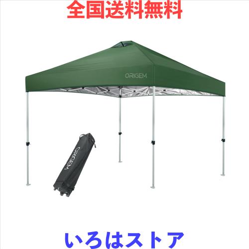 Origem タープテント 【ワンタッチ瞬速設営＆キャスター付き収納ケース】 3段階調節 2.5m/3m UVカット 高耐水加工 スチール 組立て簡単