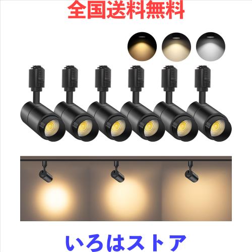 TuyuBEE 3色調節 ズーム可能 ダクトレール用スポットライト, LED一体型照明 10W(100W形相当), 明るい レールライト, 高演色CRI90+ ビーム