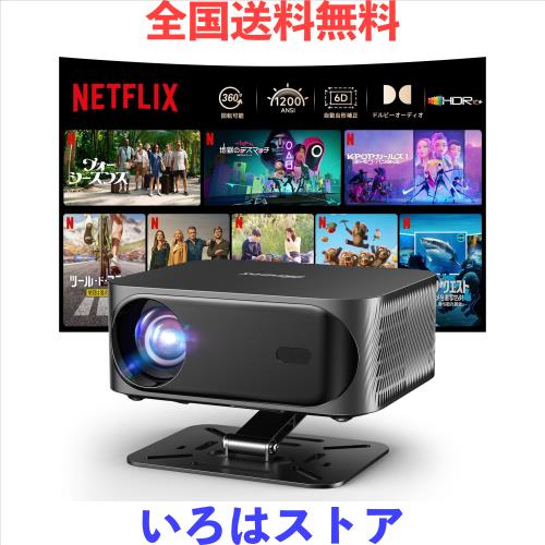 iSinbox プロジェクター 1200ASNI 4K対応 オートフォーカス iSinbox