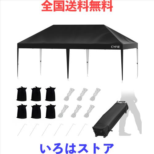 CYFIE タープテント 3mx6m ワンタッチタープ 高さ3段階調節 イベントテント テント ワンタッチ uvカットコーティング 高耐水加工 ワンタ