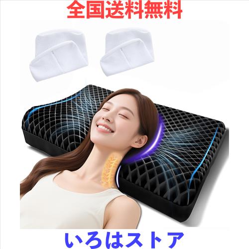 枕 首が痛くならない 【洗い替え枕カバー付き】 いびき防止枕 安眠枕 高