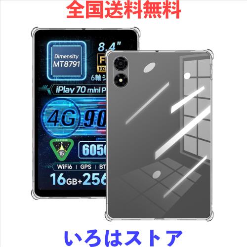 For ALLDOCUBE iPlay 70 mini Pro ケース カバー タブレットケース 8.4