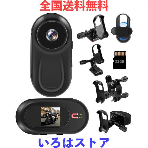 【新開発32G SDカード付属】小型ビデオカメラ アクションカメラ小型 ウェアラブルカメラ 小型カメラ モニター搭載 1080P画質 120度広角 2
