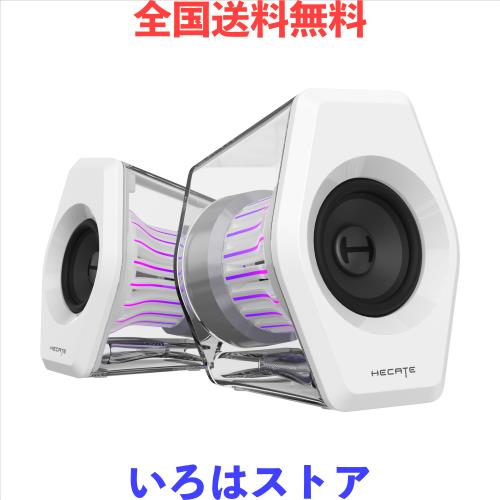 Edifier（エディファイア）G2000 Pro 64W ゲーミングスピーカー 2.0ch