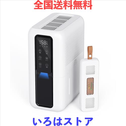 Boweer 除湿機【凝縮＆物理吸湿の二重技術】無電源除湿ボックス装備 除湿器 2L大容量 タイマー付き 自動停止 強力除湿 部屋干し 湿気取り