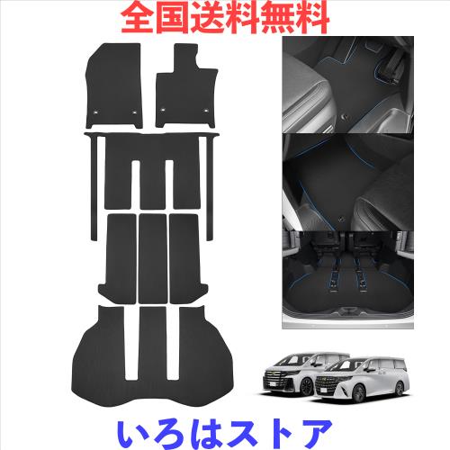 Mixsuper 新型 アルファード ヴェルファイア40系 フロアマット ラゲッジマット 7点セット 2Dカーマット ALPHARD 40 ラゲッジトレイ VELLF