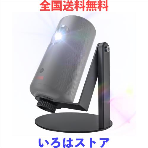 プロジェクター スタンド 【 Nebula Capsuleシリーズ XGIMI Halo +