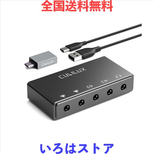 Cubilux CB5 USB録音用オーディオインターフェース ？ ストリーミング・ポッドキャスト対応USBオーディオキャプチャ サウンドカード、ステ
