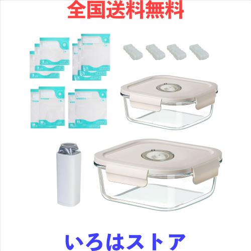 Y K YUKO 融光 真空保存容器 耐熱ガラス 800ML+1230ML+真空パック機 ＋