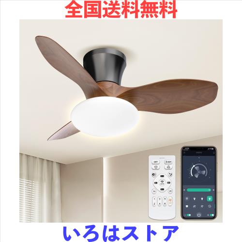 SUKITEN シーリングファンライト led 52W ファン付き照明 天井扇風機 4,500lm 150W相当 7~10畳 Φ80cm 無階段調色調光 DCモーター 正逆回