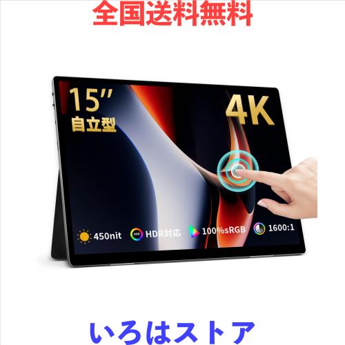 HAILESI モバイルモニター 15インチ 4K 3240*2160 タッチパネル 3:2