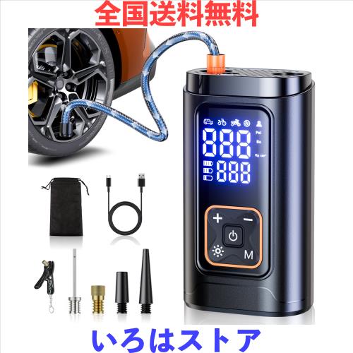 Philoent 自転車 空気入れ 電動空気入れ 車 7200mAh エアポンプ 自動