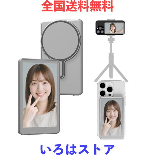 iphone モニター 4K/1080P 自撮りモニター 輝度調整可・外カメラリアルタイムミラーリング 磁気式ワイヤレスディスプレイ Bluetooth 撮影