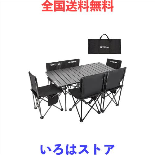 JPYiZren アウトドア テーブル チェア セット バーベキュー テーブル チェア アルミテーブル椅子 ベンチセット 軽量 折り畳み 組立簡単