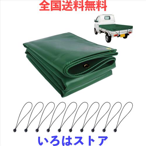 NARISHIBA 軽トラトラック 荷台シート トラックシート ゴムバンド付き 厚手 エステル帆布(PVC) 防水加工 屋外 室外 軽トラック 荷台カバ