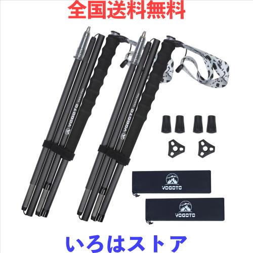 YOGOTO ランニングポール カーボン製 超軽量 4段折りたたみ式 トレイルランニングポール ハイキング 山岳レース 登山 コンパクト収納 黒